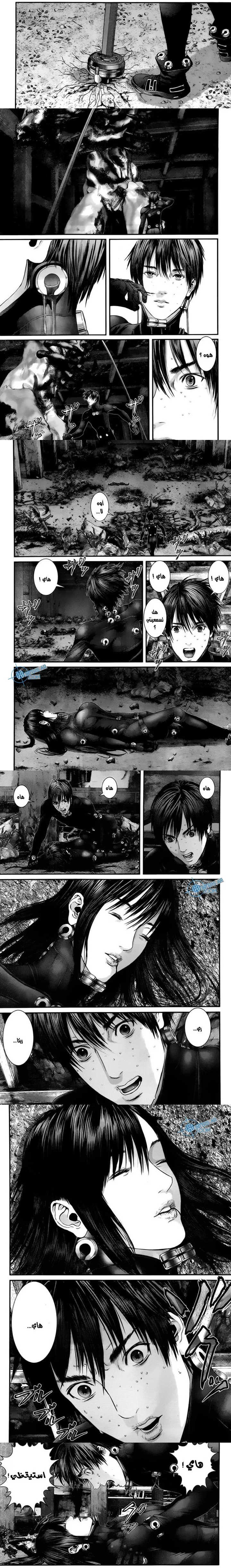 Read Gantz ar Manga Online