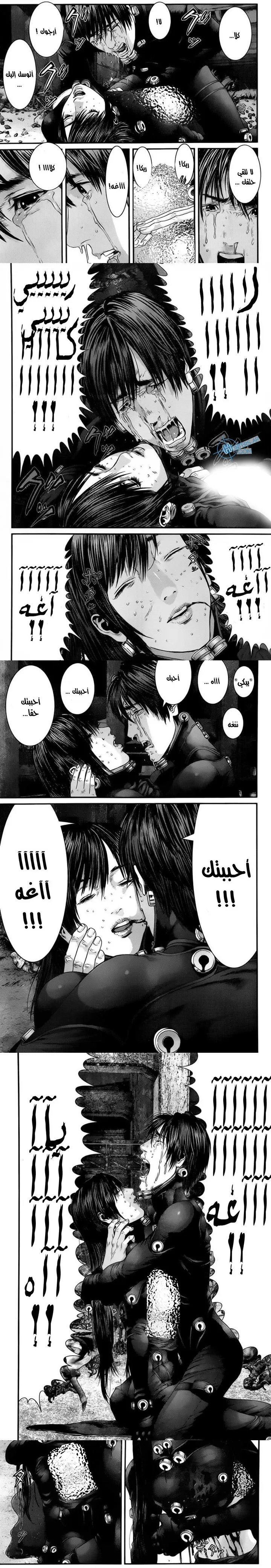 Read Gantz ar Manga Online