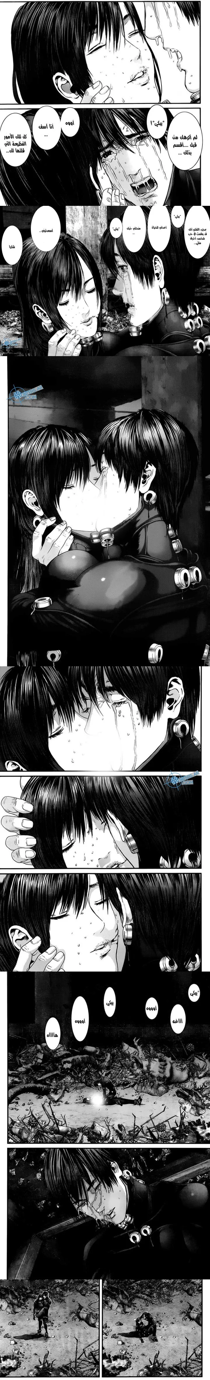 Read Gantz ar Manga Online