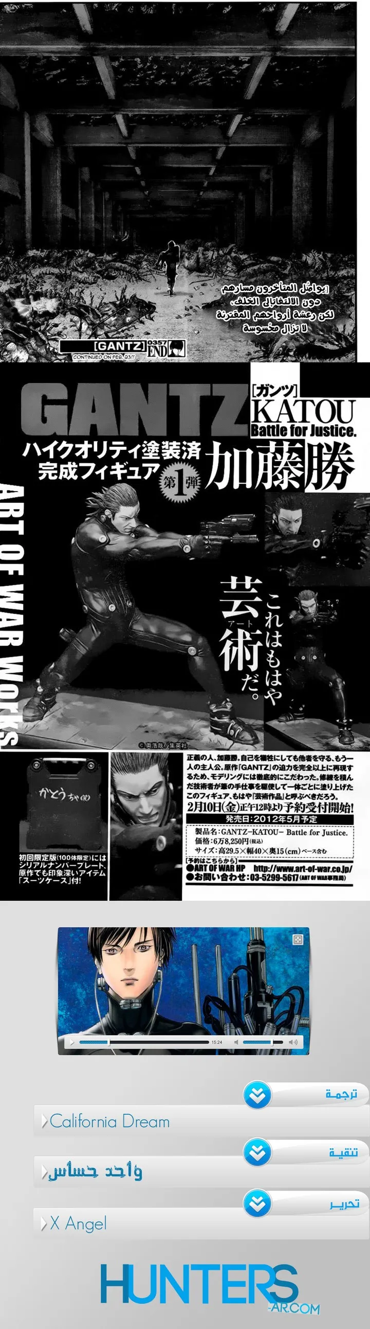 Read Gantz ar Manga Online