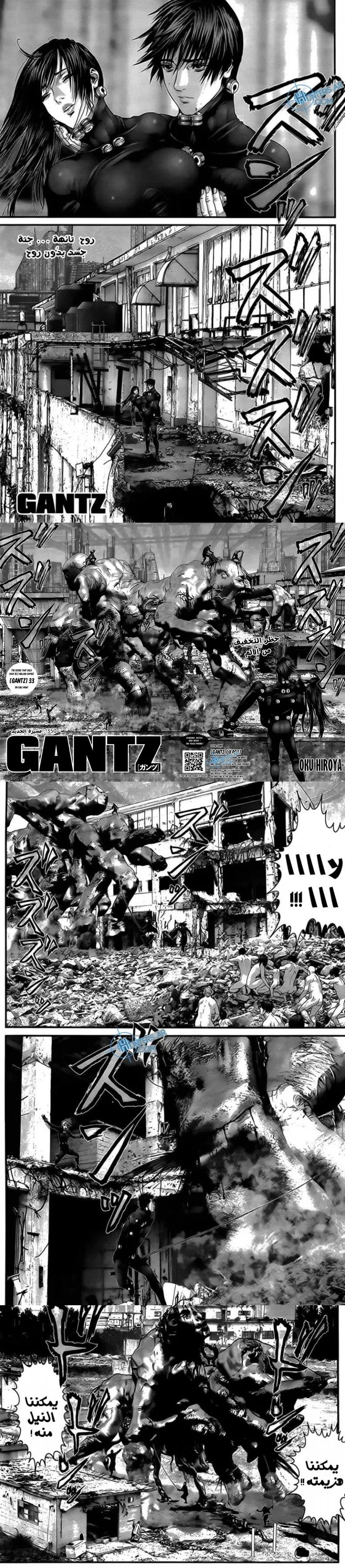 Read Gantz ar Manga Online
