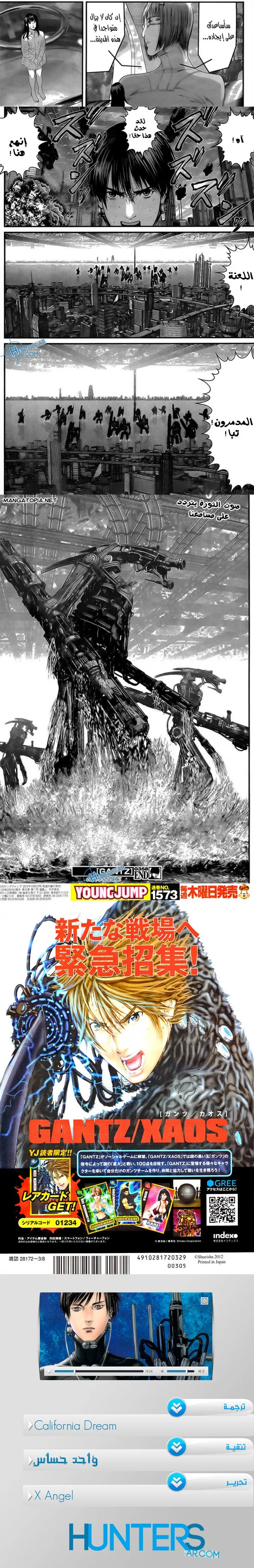 Read Gantz ar Manga Online