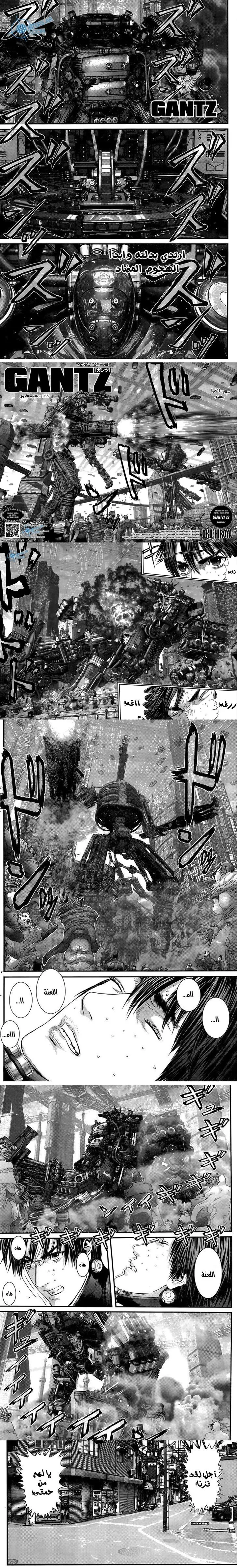 Read Gantz ar Manga Online