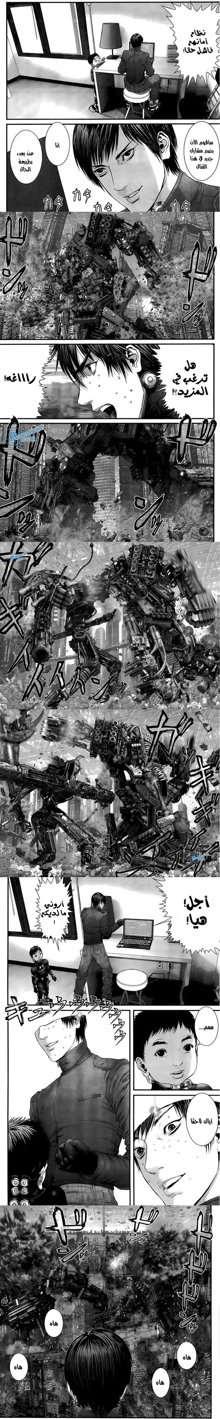 Read Gantz ar Manga Online