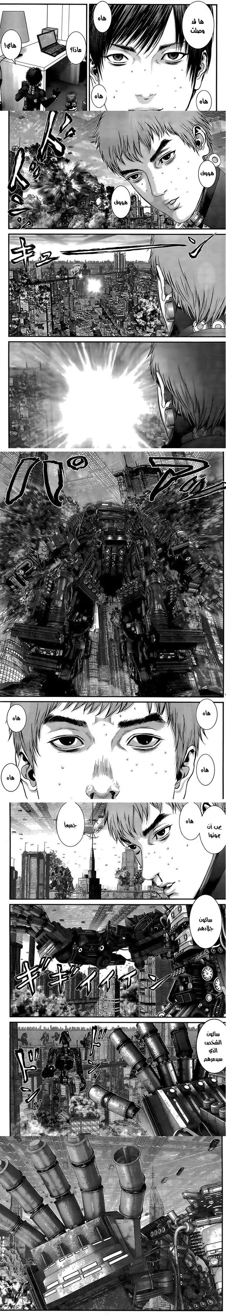 Read Gantz ar Manga Online