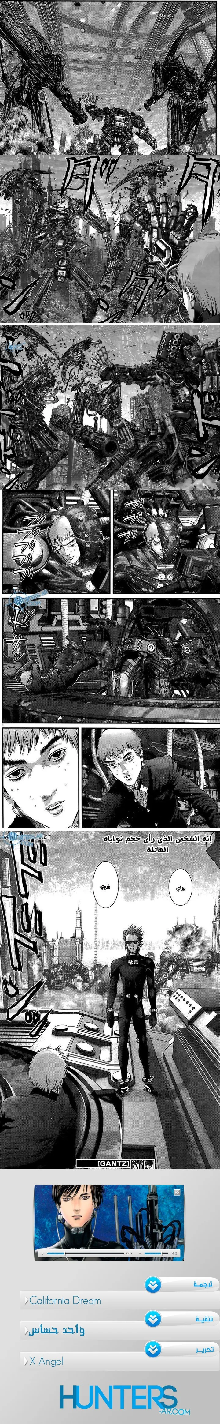 Read Gantz ar Manga Online