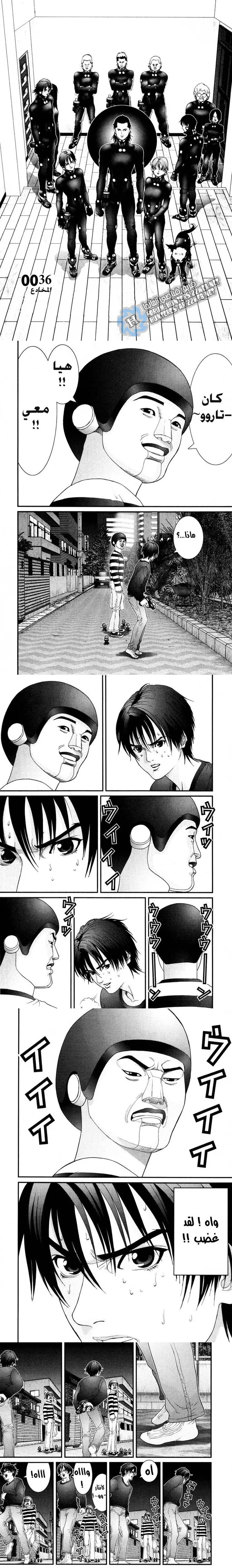 Read Gantz ar Manga Online