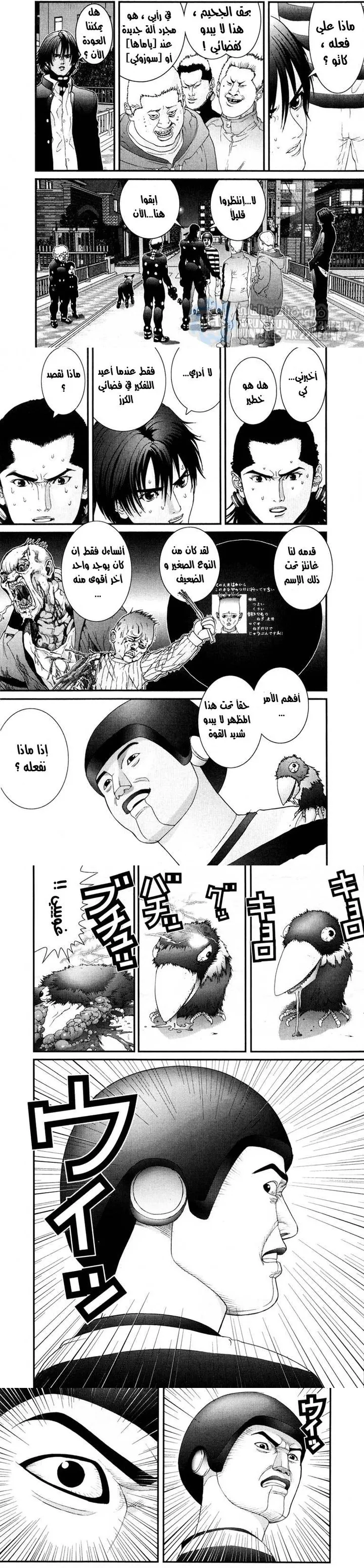 Read Gantz ar Manga Online