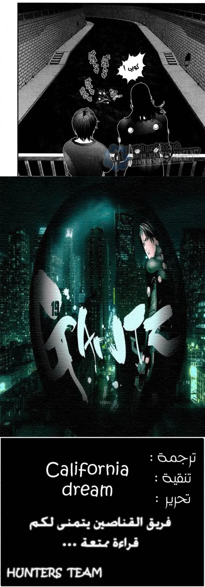 Read Gantz ar Manga Online