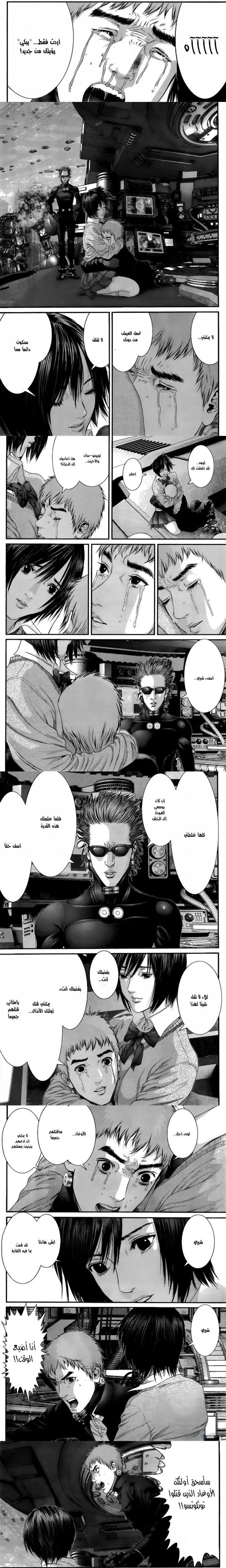 Read Gantz ar Manga Online