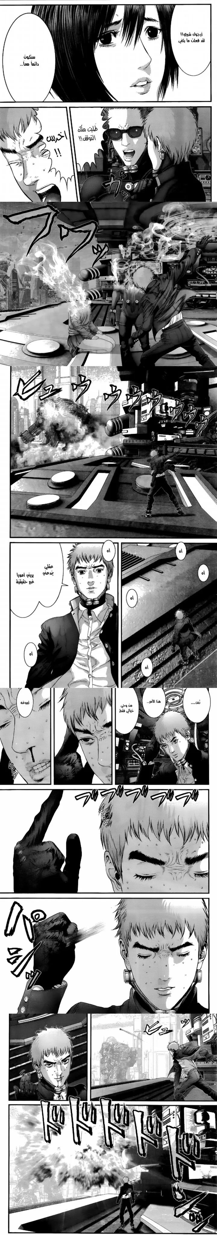 Read Gantz ar Manga Online