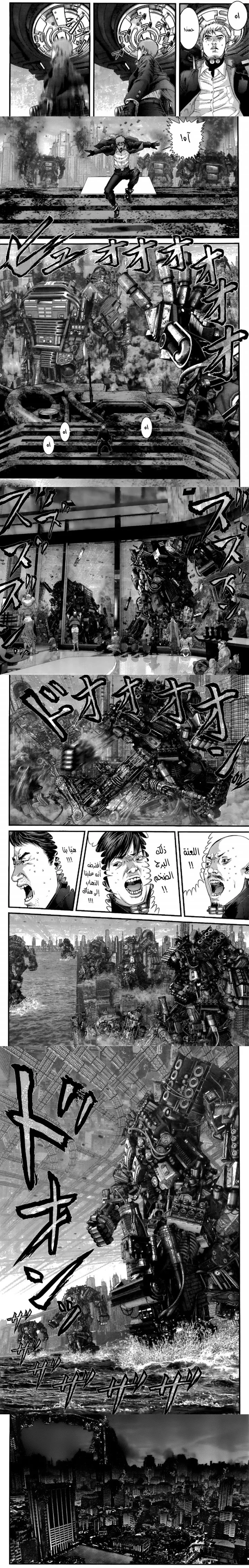 Read Gantz ar Manga Online