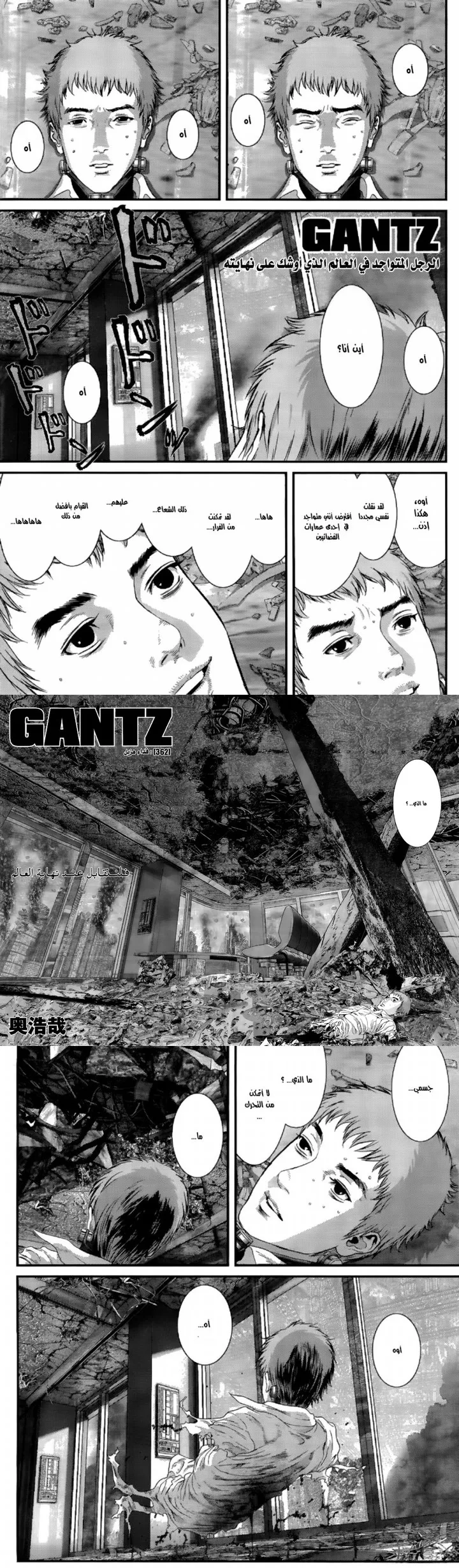 Read Gantz ar Manga Online