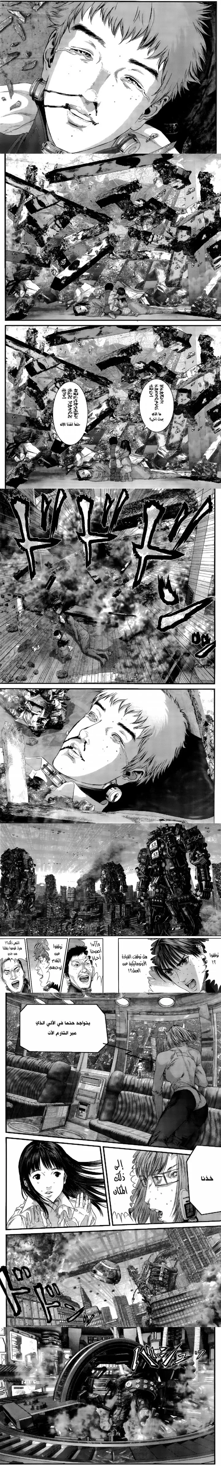 Read Gantz ar Manga Online