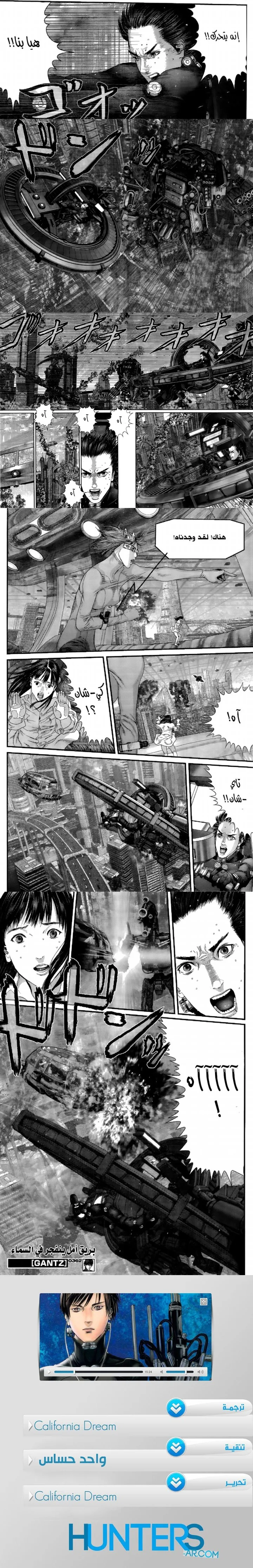 Read Gantz ar Manga Online