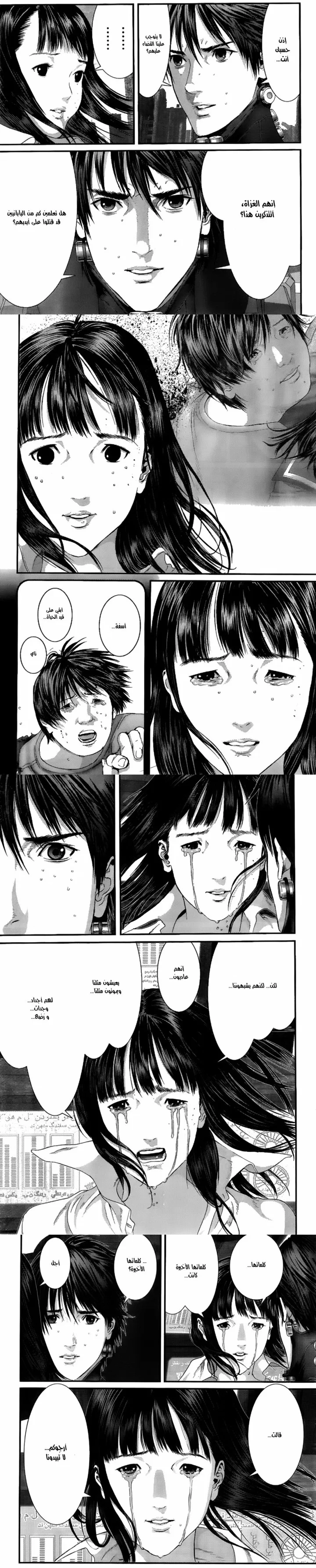 Read Gantz ar Manga Online