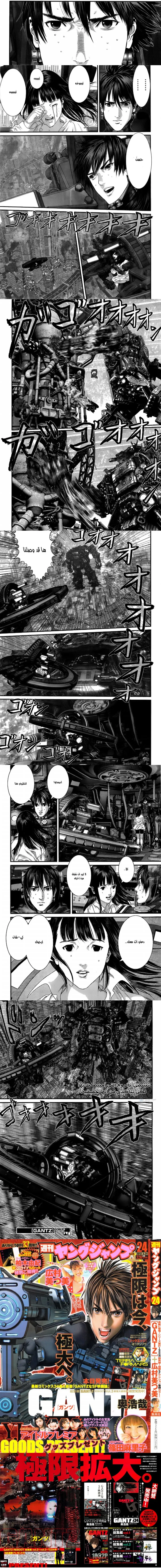 Read Gantz ar Manga Online