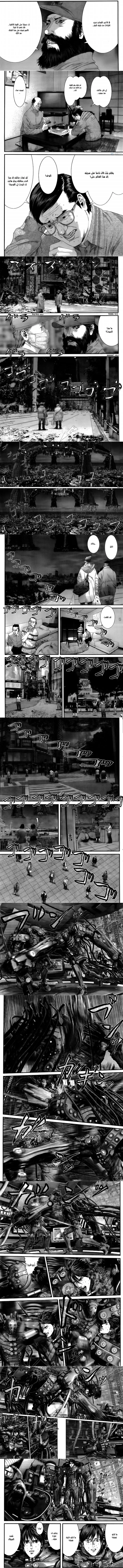 Read Gantz ar Manga Online
