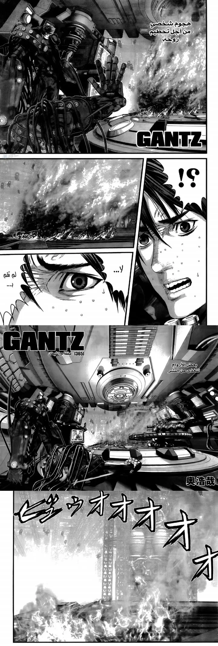 Read Gantz ar Manga Online