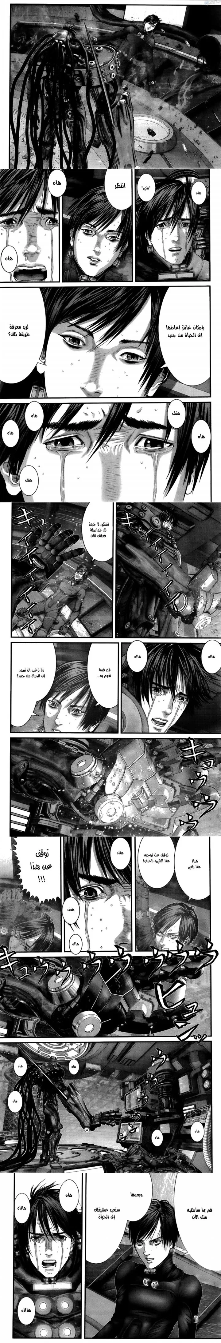 Read Gantz ar Manga Online