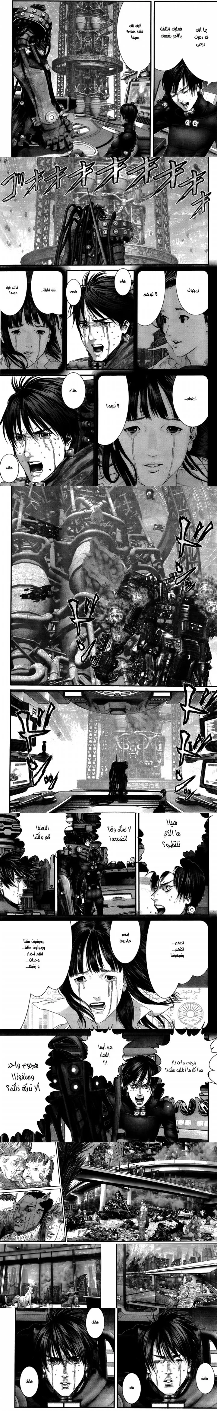 Read Gantz ar Manga Online