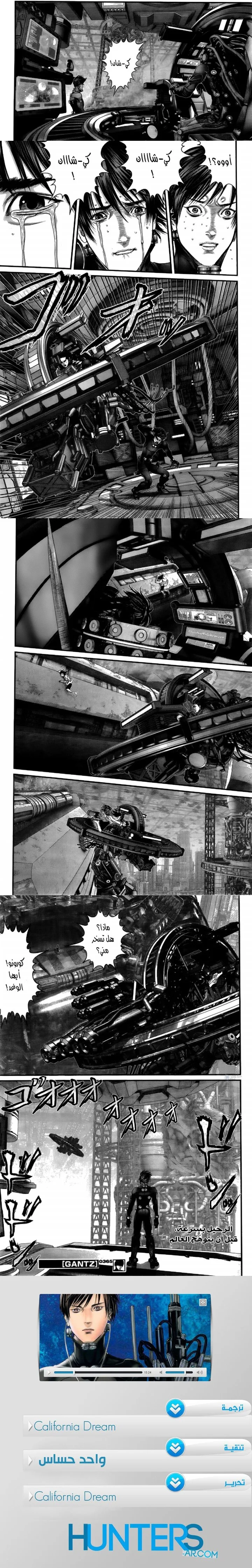 Read Gantz ar Manga Online