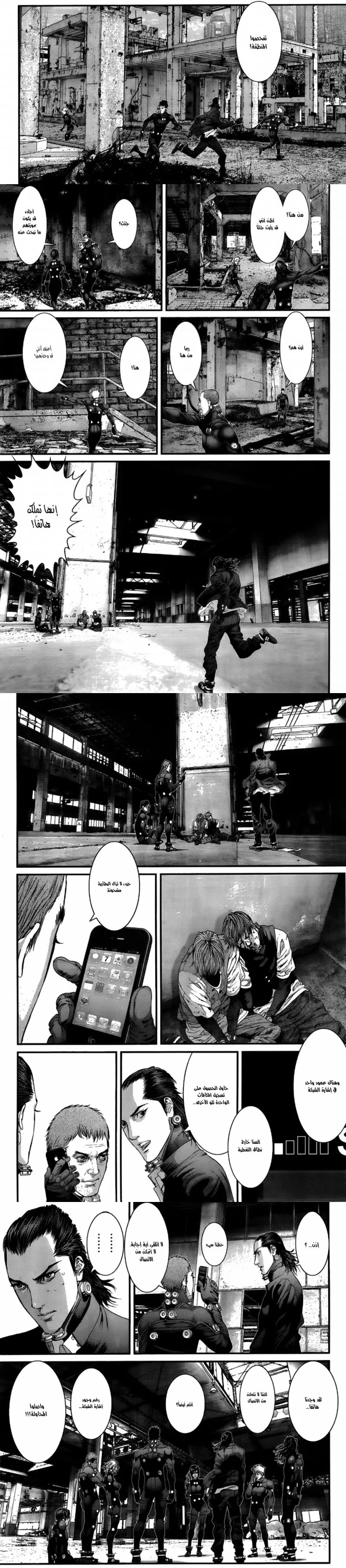 Read Gantz ar Manga Online