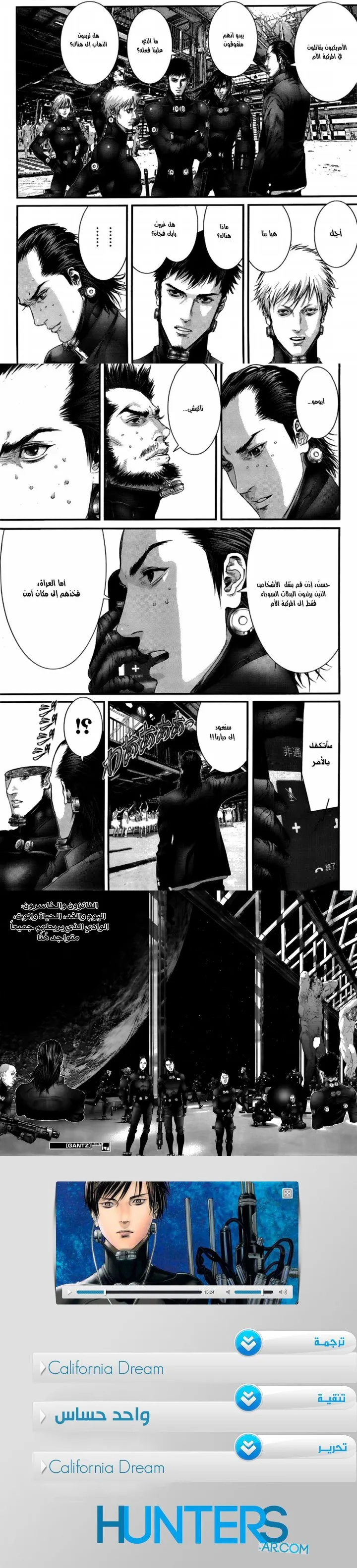 Read Gantz ar Manga Online