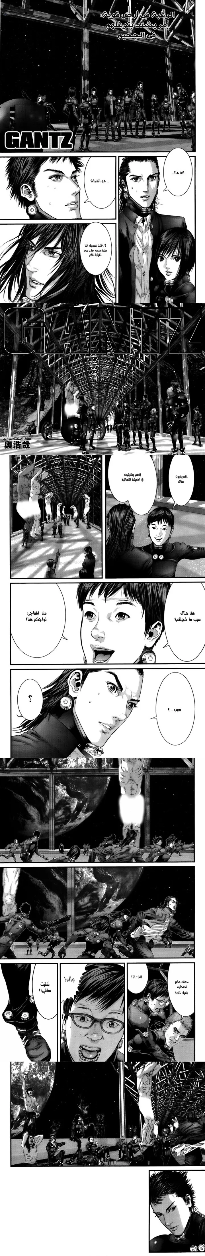 Read Gantz ar Manga Online