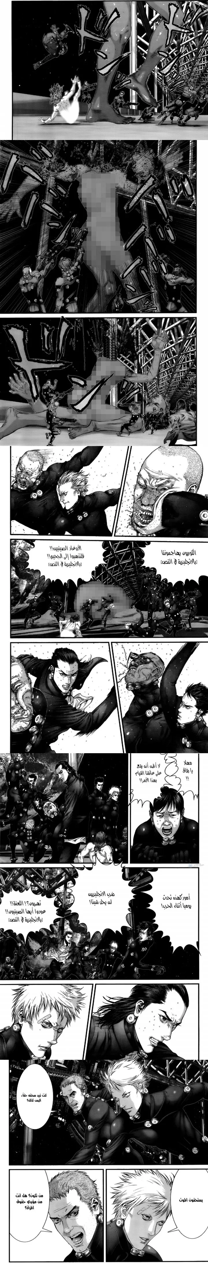 Read Gantz ar Manga Online