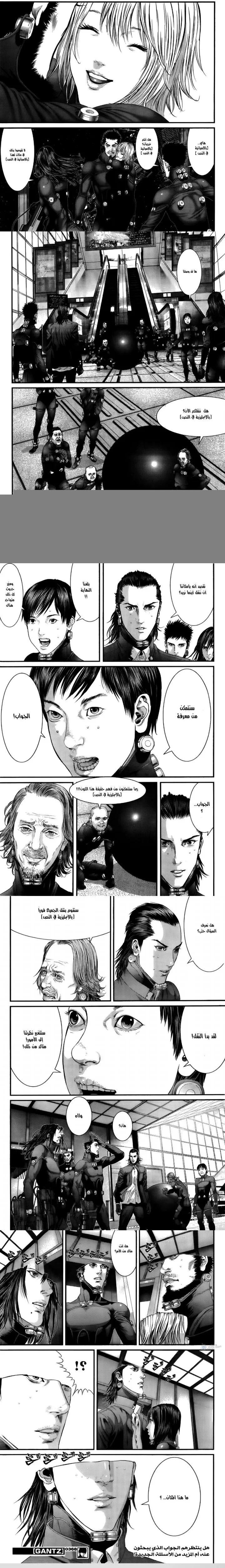Read Gantz ar Manga Online