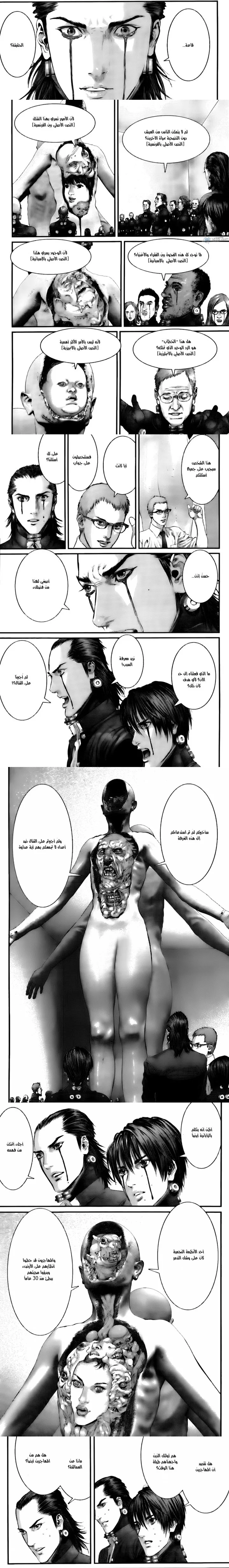 Read Gantz ar Manga Online