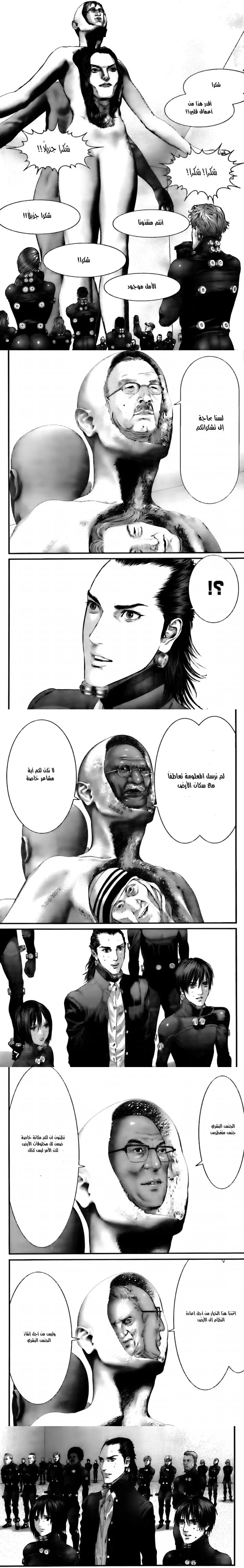 Read Gantz ar Manga Online