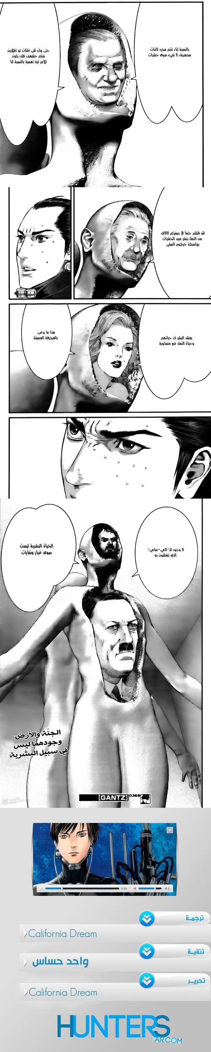 Read Gantz ar Manga Online