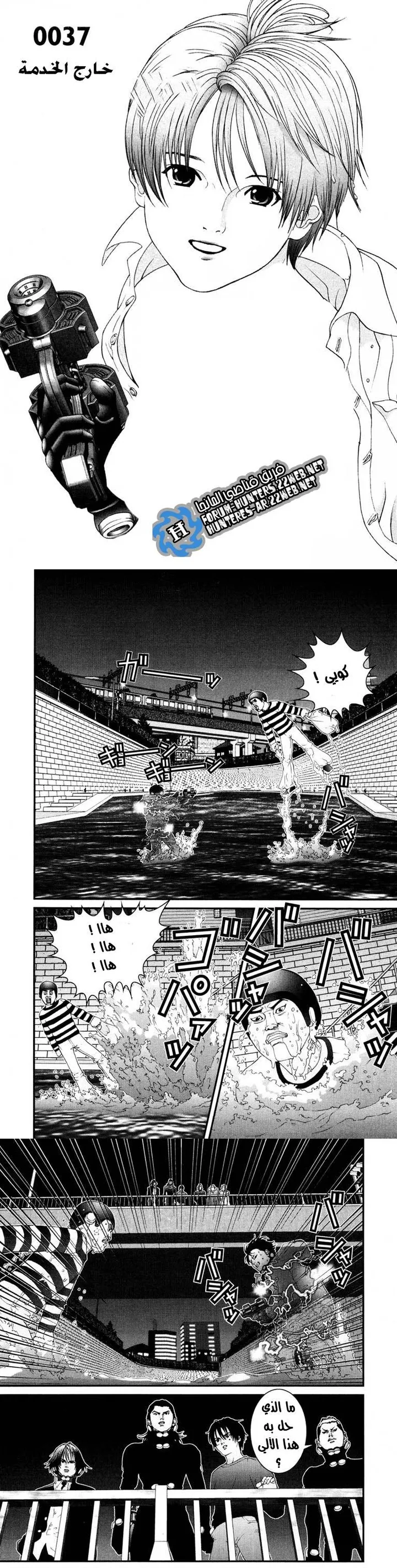 Read Gantz ar Manga Online