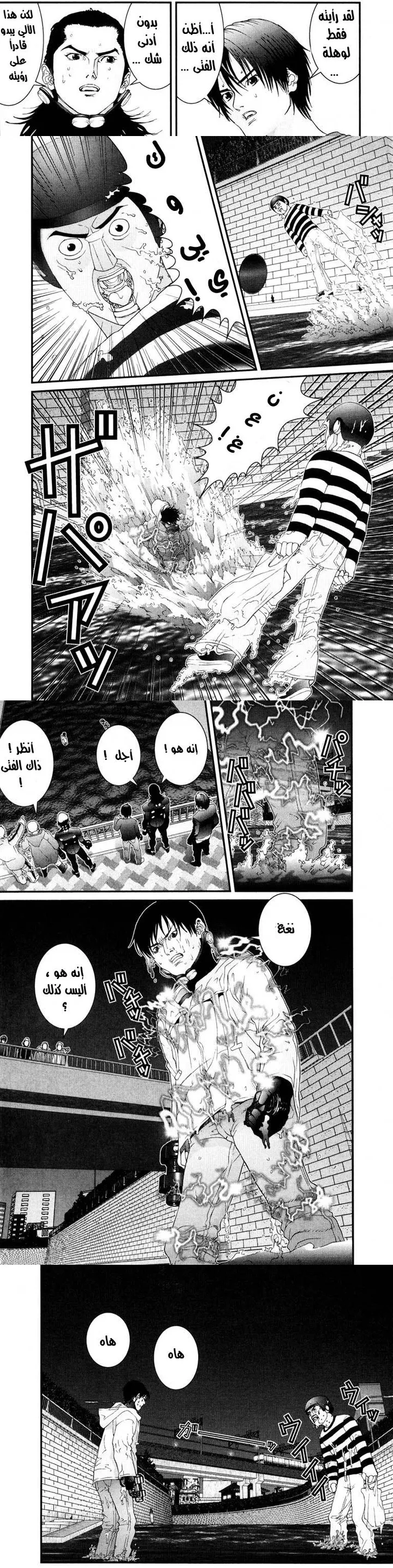 Read Gantz ar Manga Online