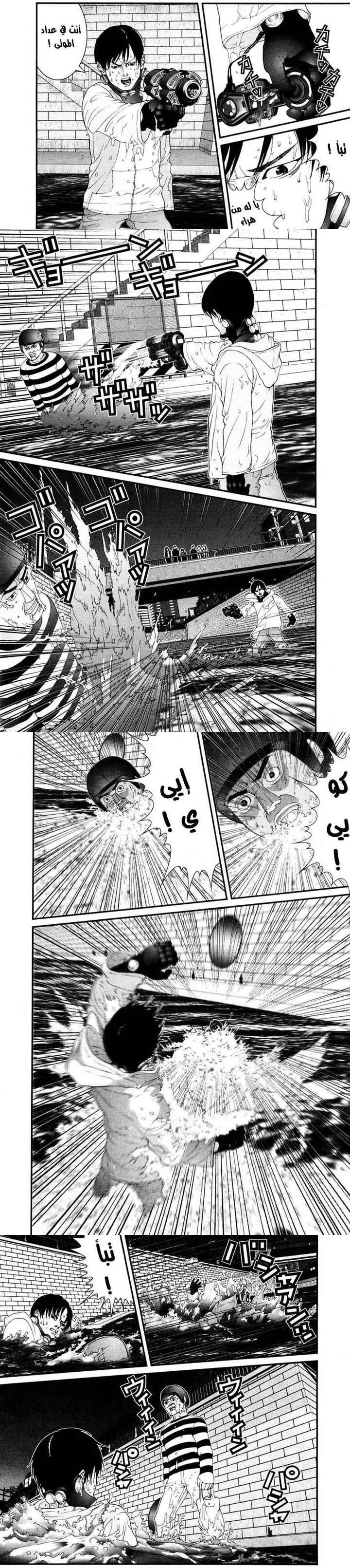 Read Gantz ar Manga Online
