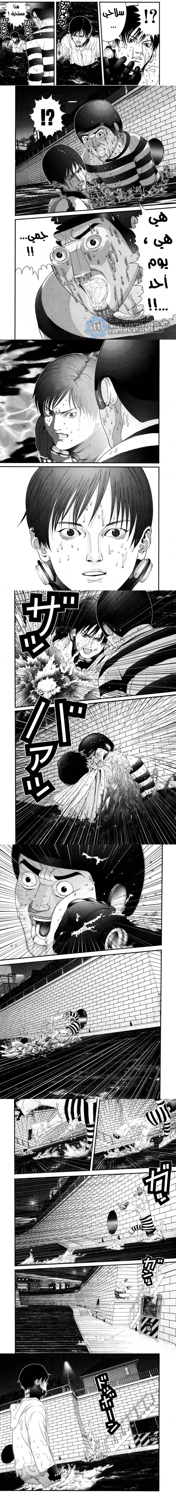 Read Gantz ar Manga Online