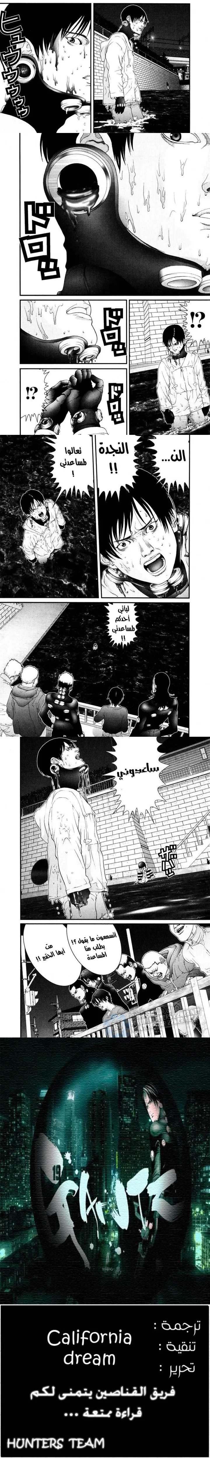 Read Gantz ar Manga Online