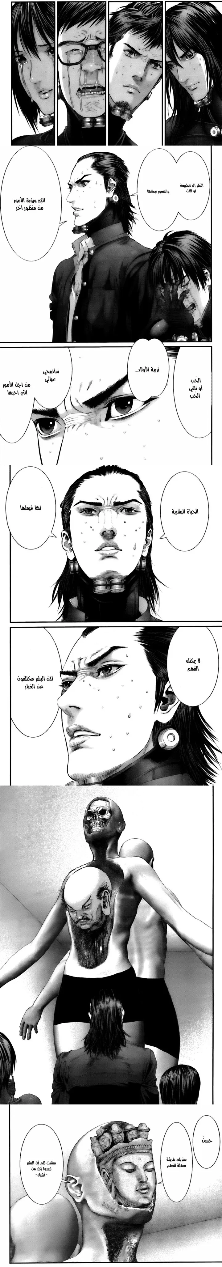 Read Gantz ar Manga Online