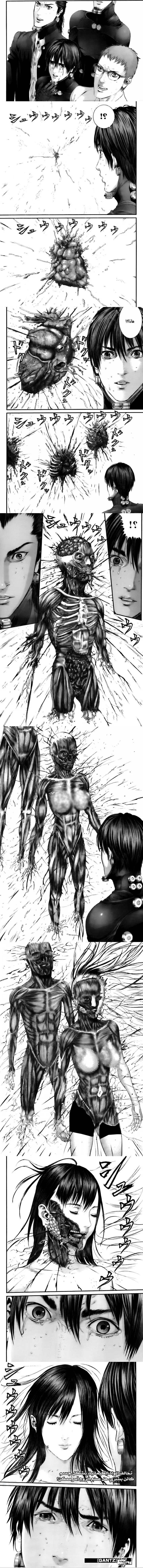 Read Gantz ar Manga Online