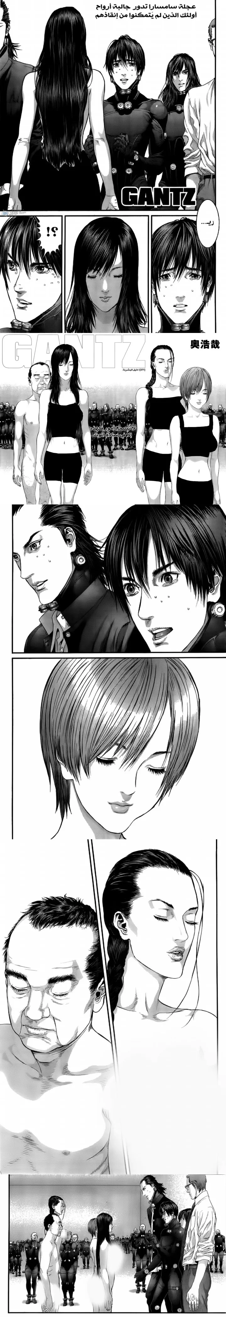 Read Gantz ar Manga Online