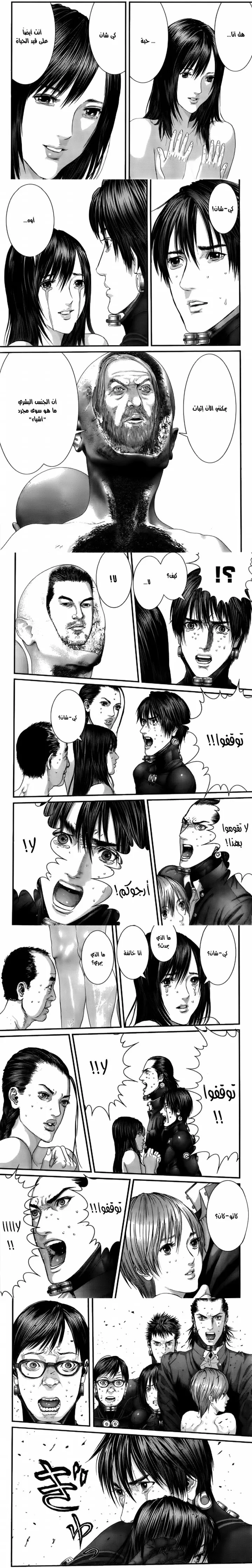 Read Gantz ar Manga Online