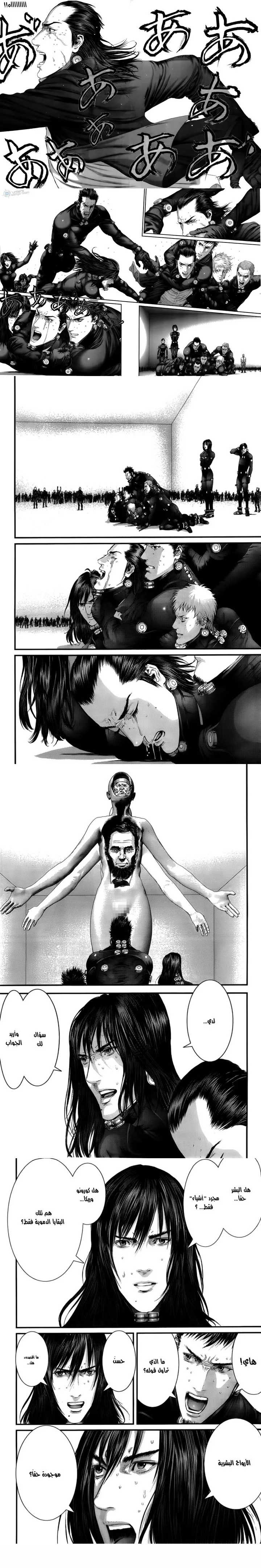 Read Gantz ar Manga Online
