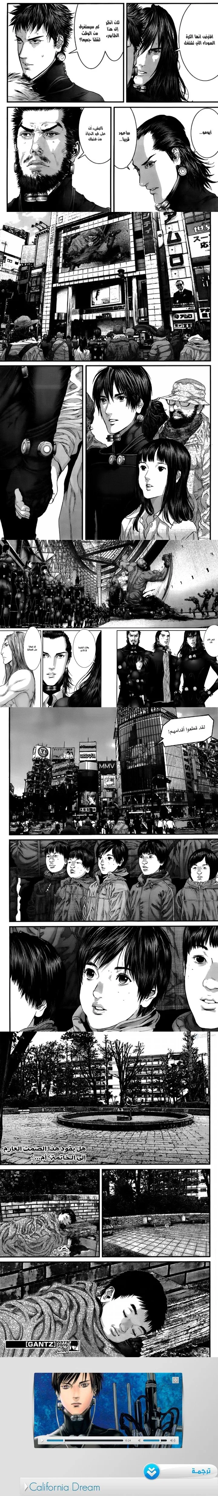 Read Gantz ar Manga Online