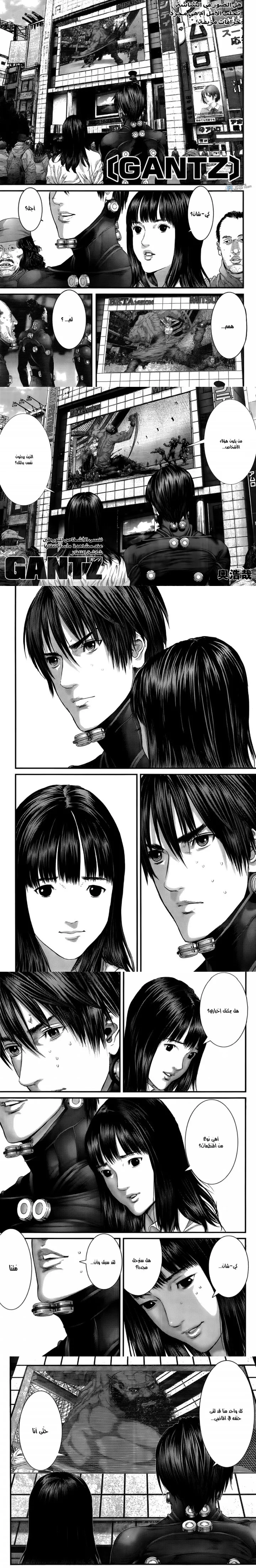Read Gantz ar Manga Online