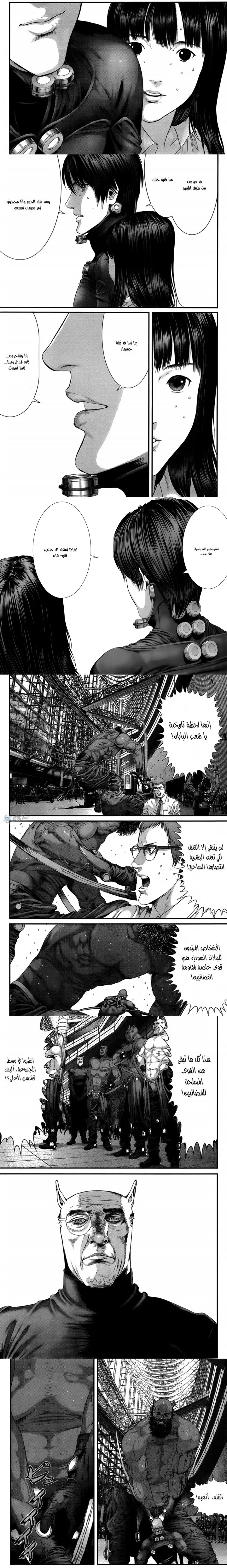 Read Gantz ar Manga Online