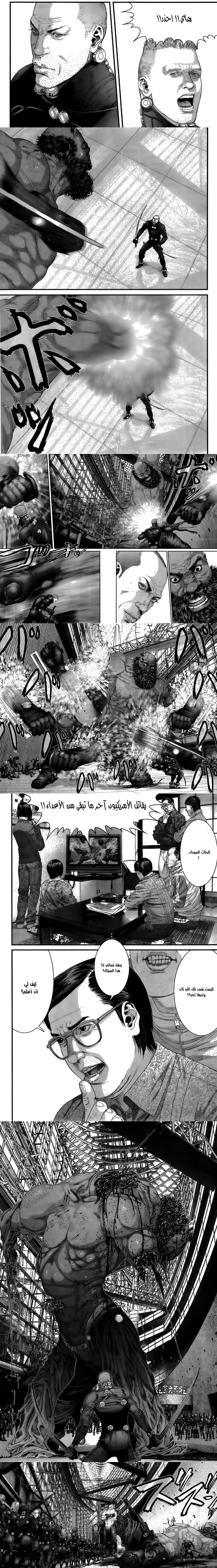 Read Gantz ar Manga Online