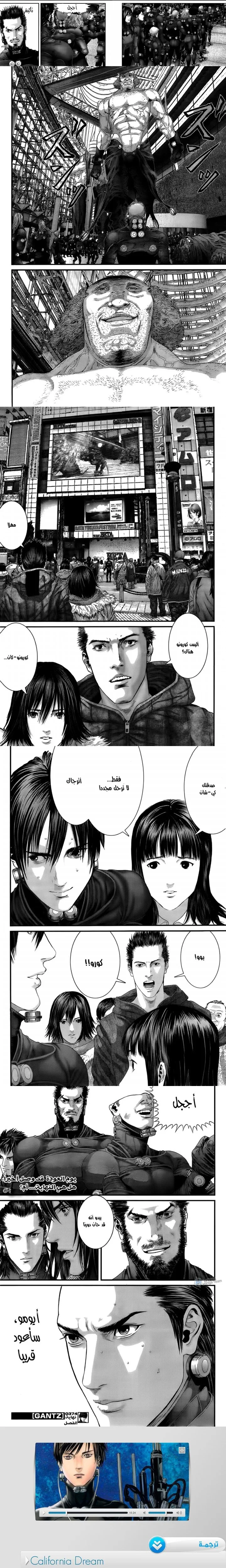 Read Gantz ar Manga Online