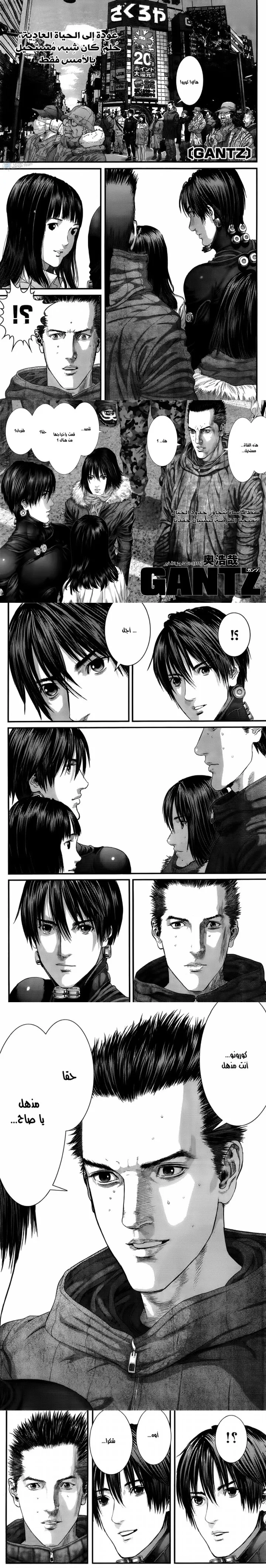 Read Gantz ar Manga Online